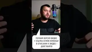 Большие ЗАРАБОТКИ в моменте с одной команды и многократно