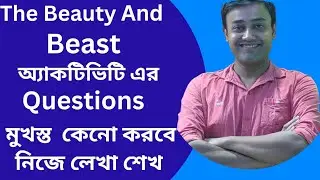 The Beauty and the Beast Class 7 / Questions and Answers / #ingregipathshala #thebeautyandthebeast