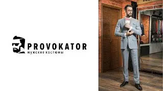 Стильные серые мужские костюмы Provokator