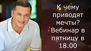 What do dreams lead to? How is this related to bad luck and alcoholism?