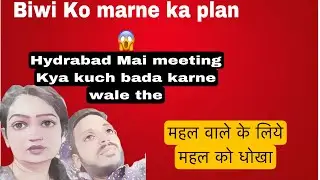 ⁠#sachinmanisha  Ko Bola Gaya Biwi Ko Marro #reaction |Divamantra