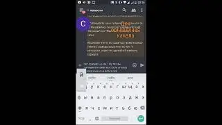 сидим в дискорде