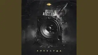 Алебарда