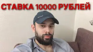 ЗВЕРЕВ - ЛЕГЕЧКА. СТАВКА 10000 РУБЛЕЙ. ЗВЕРЕВ ЛЕГЕЧКА ПРОГНОЗ.