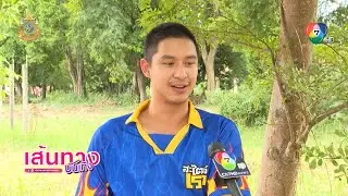 โดนัท ภัทรพลฒ์ ลาราชการทหาร 10 วัน ร่วมเตะฟุตบอลการกุศล