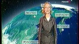 прогноз погоды Е Решетилова Россия 2003