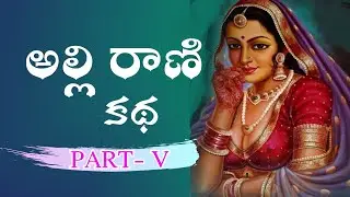 Alli Raani Bhagotham program at Dahegaon Sri Sai Ganesh Mandali part 4