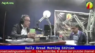 DWXI 1314 AM Live Streaming (Wednesday - August 28, 2024) #dailybreadmorningedition