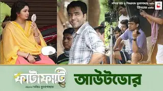 45 Days Of Fatafati | Fatafati | Windows