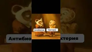 Антибиотик