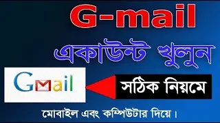 Gmail খুলুন সহজেই | How To Create Gmail Account in Mobile & Computer | Gmail Account |