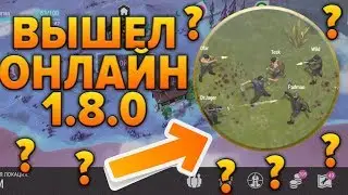 СКОРО ОНЛАЙН В LDOE !!! ПРОХОДИМ НОВЫЕ ИНВЕНТЫ И БУНКЕР АЛЬФА !! СТРИМ ПО LAST DAY ON EARTH !!
