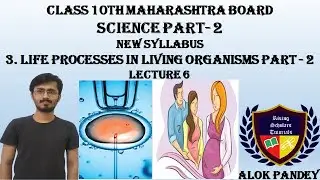 3 Life Processes in  Living |Reproduction & Modern Technology|Reproduction Health|RST|By Alok Pandey