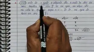 anupat samanupat | anupat samanupat short trick | अनुपात और समानुपात | type 15