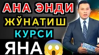 😱😱АНА СИЗГА ЖЎНАТИШ КУРСИ ЯНА/Россиядан доллар ва рубл жўнатиш курси бугун/Dollar va rubl jo‘natish
