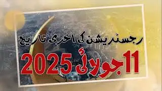 Last Chance for Registration