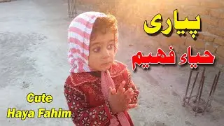 Haya Fahim in 2015 |Cute  Haya Childhood | mihafmedia | Fahim Ur Rahman
