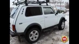 Расширители арок Нива Лада (Niva Lada) 4х4 (www.russ-artel.ru)