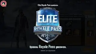 PUBG MOBILE Элитный пропуск