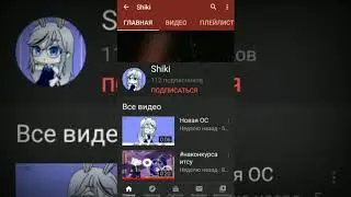 Пиар для Shiki | Gacha Club