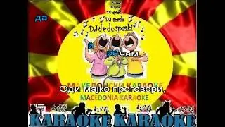 KARAOKE OD UMOT SE PODIZGUBIV MAKEDONSKI NARODNI PESNI