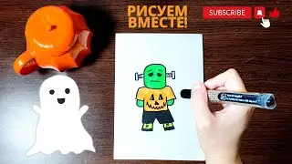 Как рисовать Франкенштейна(how to draw Frankenstein)Рисуем вместе легко.