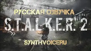 S.T.A.L.K.E.R. 2 | RU VOICEOVER | Download | 