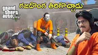 MR.C Is BACK | Episodes Of Mr.C | In Telugu | THE COSMIC BOY