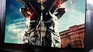 Часы твц 2017