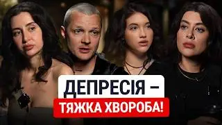 ⁠ДЕПРЕСІЯ- ТЯЖКА ХВОРОБА! ВІДОМІ УКРАЇНЦІ ПРО ОСОБИСТИЙ ДОСВІД ЛІКУВАННЯ ДЕПРЕСІЇ.⁠@Raminaeshakzai