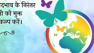 खरवा स्कूल में वन्य जीव दिवस मनाया गया