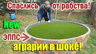 Высокие тёплые грядки КРУГЛЫЕ, СВЕРХУРОЖАЙНЫЕ, ОРГАНИЧЕСКИЕ своими руками!