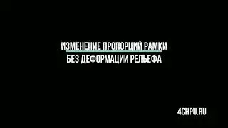 Изменение пропорций 3D модели без деформации рельефа в ArtCam 2018 / 2012 / 2008