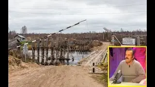 Мост в деревне Афанасовская. Такого испанец еще не видел...