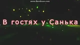 Интро#1