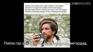 Пиёла гар шавад холи...
