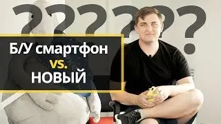 Как выбрать Б/У смартфон на Market.kz