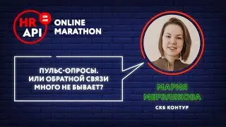 Мария Мерзлякова​: 