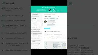 Как добавить урок в «Избранное» #Shorts