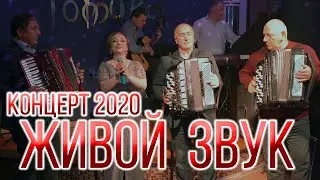 Концерт 