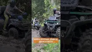 На двухсотке всегда можно весело прокатиться в компании 4x4😎 некоторые на Вездеходе так и делали 😁