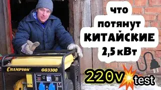 HOW MANY CONSUMERS CAN A 2.5 kW GASOLINE GENERATOR POWER?