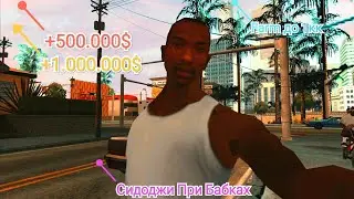 Santrope RP √Лучший Заработок√