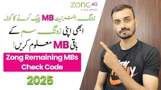 How to Check Zong MBs | Zong MB Check Karne Ka Tarika | MB Check Code