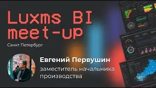 Как развивается Luxms BI и что реализовали в 2024 году