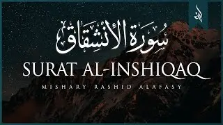 Surat Al-Inshiqaq (The Sundering) | Mishary Rashid Alafasy | مشاري بن راشد العفاسي | سورة الإنشقاق