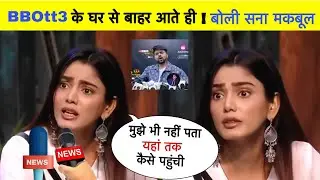 😱Bigg Boss OTT 3 : Sana Makbul Eviction Interview | Naezy Baa, BBOtt3 evicted New Episode Promo