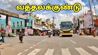 வத்தலக்குண்டு நகர பயணம் VATHALAKUNDU CITY RIDE | Tamil Nadu Road Sounds | MG TRAVEL
