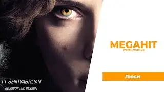 Люси (2014) - трейлер на русском