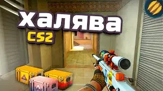 САЙТЫ С ХАЛЯВОЙ КС 2 ДОТА 2 / ХАЛЯВНЫЕ СКИНЫ КС 2 ДОТА 2 / КЕЙСЫ КЛЮЧИ СКИНЫ НОЖИ КС 2 БЕСПЛАТНО